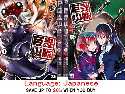 Buy The Mountain Range Of Giant Insects  Vol.1-5 Japanese Comic Manga Book Anime F/S • 16.78£