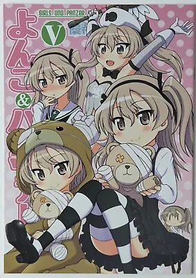 Buy Girls Und Panzer Doujinshi [Yonko & Panzer V] Youki M.K.C. Full Color Anime • 9.11£
