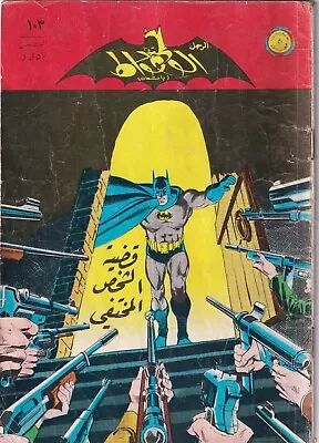 Buy Batman الوطواط Wot-Wat Arabic Comics Lebanese Original # 103 Magazine • 80.43£