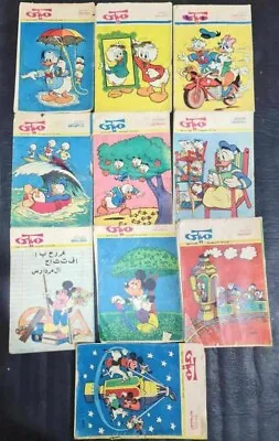 Buy 1975  Lot  10 Arabic Colored Comics  Mickey Disney مجلة ميكي  - كومكس • 95.94£