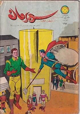 Buy Superman Lebanese Arabic Original Comics  No. 167 Colored.مجلة سوبر مان كوميكس • 80.43£