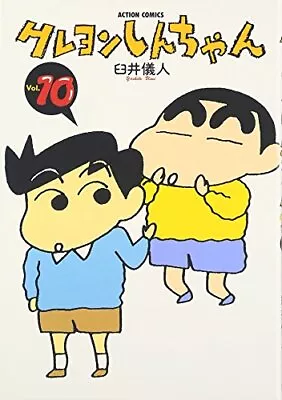 Buy ????????? (Volume10) (Action Comics), Very Good Condition, Yoshito Usui, ISBN 45 • 4.08£