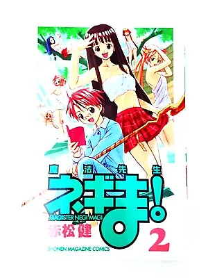 Buy Japanese Comic Books Manga Graphic Novels Reading Fun Magister Negi Magi Vol 2 • 12.75£