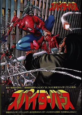 Buy Japanese Manga Village Books Spider-Man Oliver Koaperu Spider-Verse (With Obi) • 44.24£