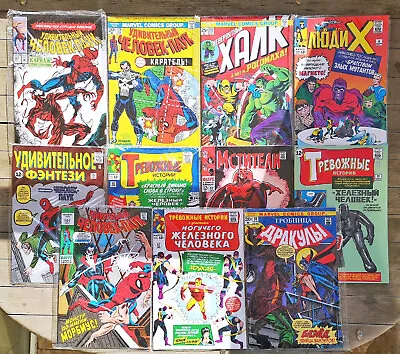 Buy Amazing Spider-Man X-Men Hulk Tales Of Suspense  Russian Reprint 1st App Lot • 190.67£