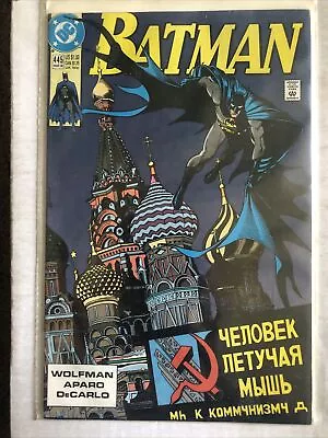 Buy Batman 4 Issue Lot 445-448 Key Issue • 12.05£