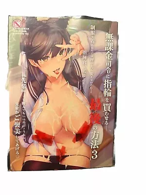 Buy Doujinshi | Japanese Comic | Adult Manga | Doujinshi Azur Lane | • 13£