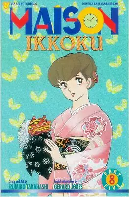 Buy Ikkoku House Part Five # 8 (Rumiko Takahashi) (USA, 1996) • 3.41£