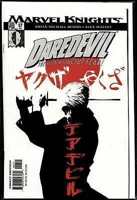 Buy 2004 Daredevil #57 Marvel Comic • 4.79£
