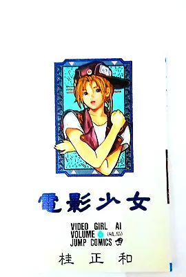 Buy Japanese Comic Books Manga Graphic Novels Reading Fun Comics Video Girl Vol 6 • 12.61£