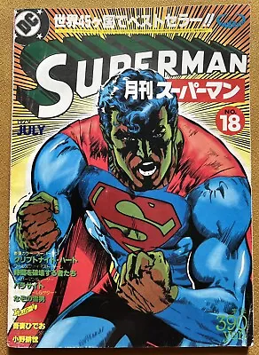 Buy Japanese Edition Monthly Superman 18 Comic   Manga 1979 Neal Adams Cover 317 FN • 41.97£