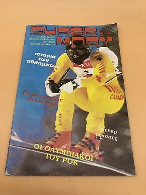Buy Komix Super Boy #86 Children Magazine Greece Greek Year 1985 Vgc • 7.20£