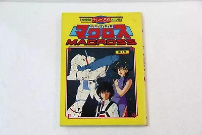 Buy MACROSS Super Dimension Fortress Volume 1 JAPAN MANGA FULL COLOR 1983 • 15.80£