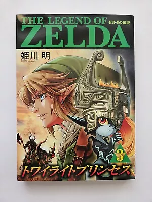 Buy The Legend Of Zelda Twilight Princess Vol 3 Comic Manga Japanese Nintendo 1st Pr • 9.45£