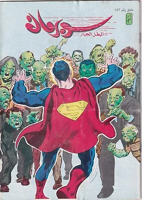 Buy LEBANON Arabic Comics SUPERMAN Magazine  مجلة سوبر مان كومكس VOL. 182 • 15.99£