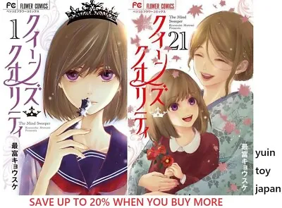 Buy Queen's Quality Comic Manga Vol.1-21 Book Set Kyousuke Motomi Japanese New F/S • 165.88£