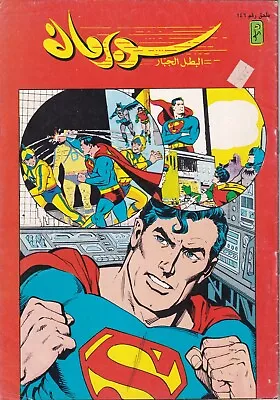 Buy LEBANON Arabic Comics SUPERMAN Magazine  مجلة سوبر مان كومكس VOL. , 146 • 15.99£