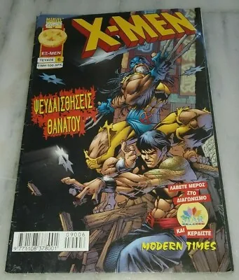 Buy Vintage GREEK MARVEL COMIC X-MEN # 6 1997 2 Stories Inside 52 Pages Modern Time • 19.99£