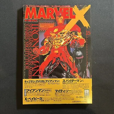 Buy JAPAN EDITION - Marvel X 15 (Tales Of Suspense 39, Thor 338, Spider-Man)  TPB • 35.63£