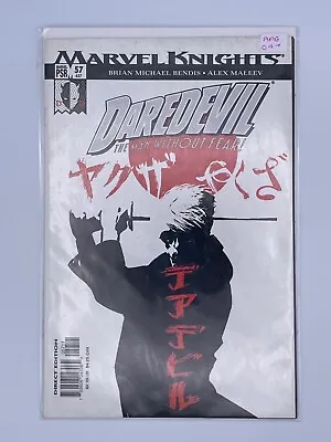 Buy Marvel Knights Daredevil The Man Without Fear -#57 -2004 - Marvel Comics -AAG097 • 10£