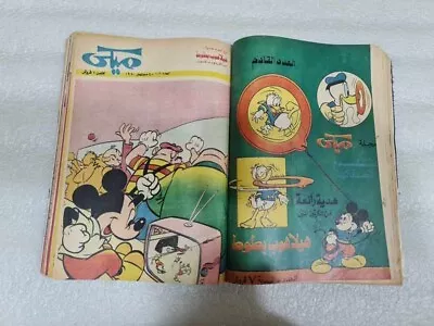 Buy 1980 Arabic Album Colored Comics Magazine Mickey Disney مجلد ميكي  كومكس • 95.94£