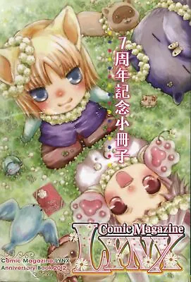 Buy Japanese Manga Gentosha All Pre-comics Magazine Links 7 Anniversary Booklet • 27.66£