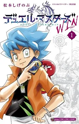 Buy Duel Masters WIN #1 | JAPAN Manga Japanese Comic Book • 14.96£