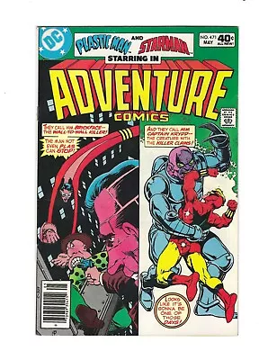 Buy Adventure Comics #471: Dry Cleaned: Pressed: Scanned: Bagged: Boarded! VF 8.0 • 4.72£