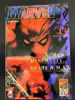 Buy Marvel X Vol.13 Japan SHOPRO 97 Spiderman X-men Daredevil McFarlane Out Of Print • 95.33£