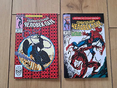 Buy AMAZING SPIDER-MAN COMIC 300 + 361 362 363 - Russian Edition From Russia • 24.33£