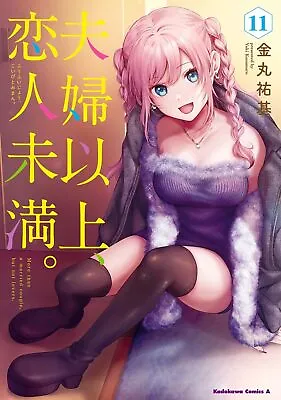 Buy More Than A Married Couple, But Not Lovers Kadokawa Comics Ace Manga Japanese • 11.77£