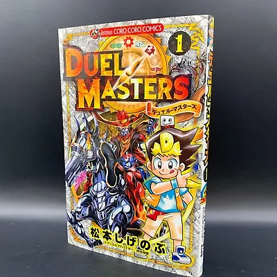 Buy DUEL MASTERS Vol. 1 Japanese Language Anime Manga Comic • 9.48£