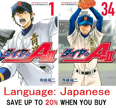 Buy ACE OF DIAMOND Act II  Vol.1-34  Japanese Manga Comic Book Anime Baseball F/S • 11.85£