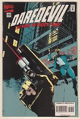 Buy Daredevil #343 (Marvel - 1964 Series) Vfn+ • 2.25£