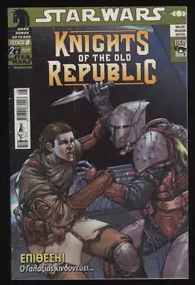 Buy Star Wars Knights Of The Old Republic #8 Greece 2010 Fine 6.0 W Pgs Foreign • 31.61£