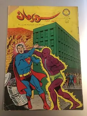 Buy Batman Superman Arabic Comics148  سوبرمان كومكس Action Comics #340 Original  • 101.70£