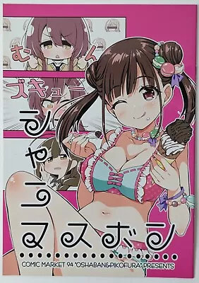 Buy Idolmaster Shiny Colors Doujinshi Art Book Chiyoko Sonoda Sasahiro Anime • 17.39£