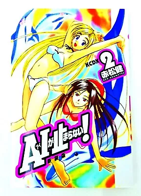 Buy Japanese Comic Books Anime Graphic Novels Reading Fun Comics Ken Akamatsu Vol 2  • 15.77£