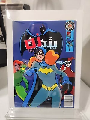 Buy Batman Adventures #12 2023 NM 1st App Harley Quinn Foreign Edition Iran Farsi • 94.87£