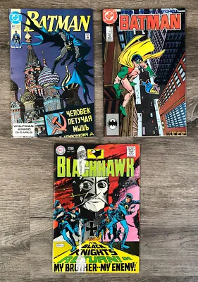 Buy Lot Of Three (3) DC Comics Batman Vintage #242, #445, #424 • 7.99£