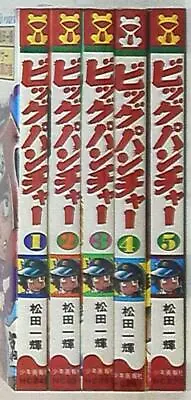 Buy Shonen Gahosha Hit Comics Ikki Matsuda Big Puncher Complete 5 Volume Set • 57.78£