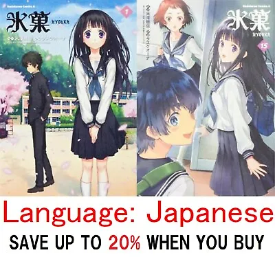 Buy Hyouka Vol.1-15 Japanese Manga Book Comic Anime Kadokawa Comic Ace Set Anime F/S • 14.18£