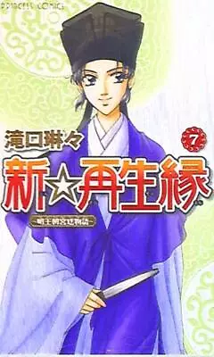 Buy Japanese Manga Akita Shoten Princess Comics Takiguchi Lin 's New ☆ Play Ed... • 33.21£