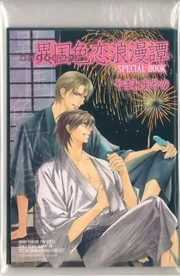 Buy Japanese Manga All Pre-Ayano Yamane A Foreign Love Affair (booklet + Library... • 28.03£