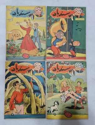 Buy 1958 Lot 4 Original Sindbad Arabic Comics Magazine 1 كومكس سندباد السنة السابعة • 100.05£