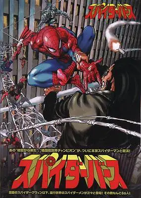 Buy Japanese Manga Village Books Spider-Man Oliver Corepel Spider-Verse (With Obi) • 40.21£