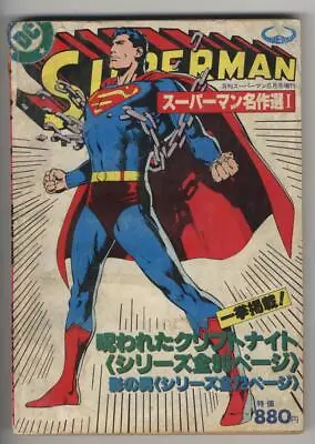 Buy Superman #233 Neal Adams Japanese 1979 B&W VG+ OW • 60.26£