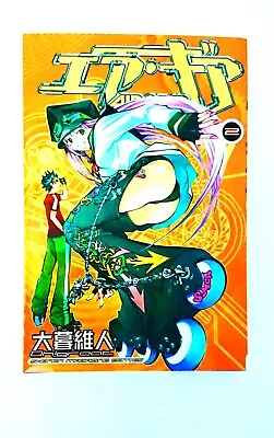 Buy Japanese Comic Books Anime Graphic Novels Reading Manga Fun Comics Vol 2 Gift • 12.74£