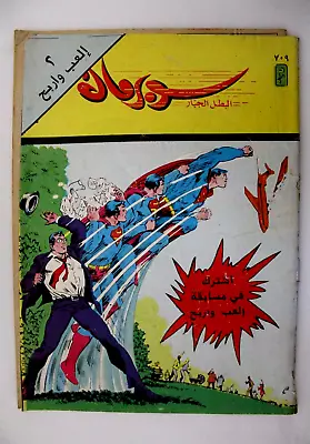 Buy Superman Lebanese Arabic Original Comics 1992 No.709 سوبرمان كومكس • 11.86£