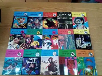 Buy 50 Egyptian Arabic Comic Books, The Five Adventurers Comics المغامرون الخمسة • 119£